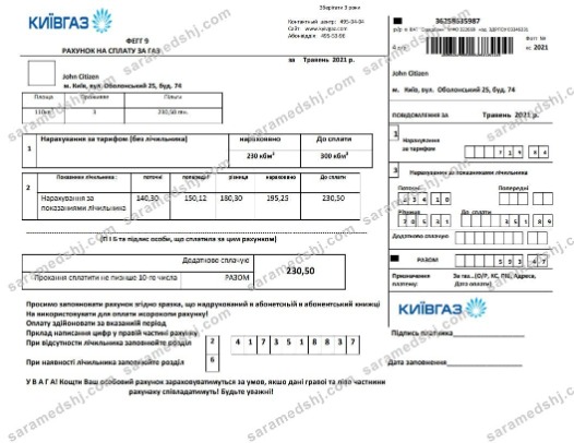 Ukraine KievGaz utility bill template in .doc and .pdf format, fully editable